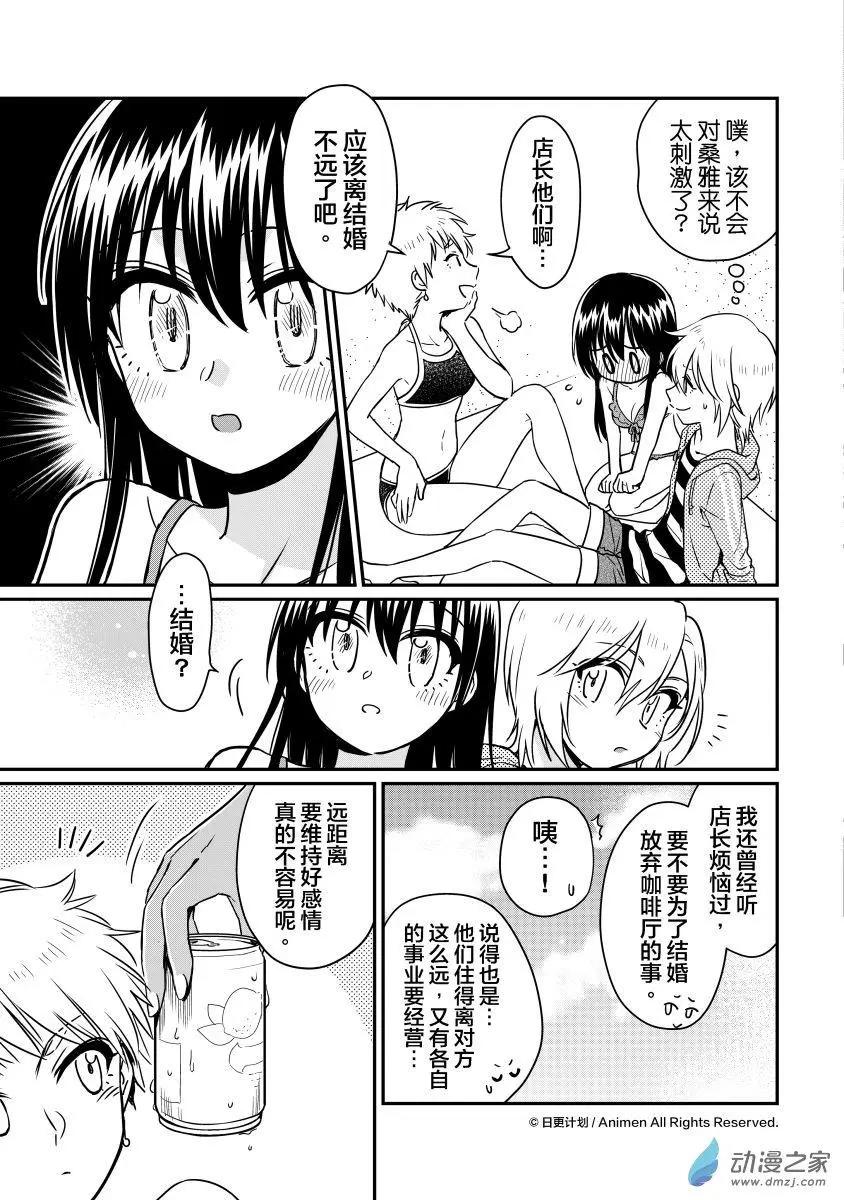 🍟魔法婚约 第18回上 第9页