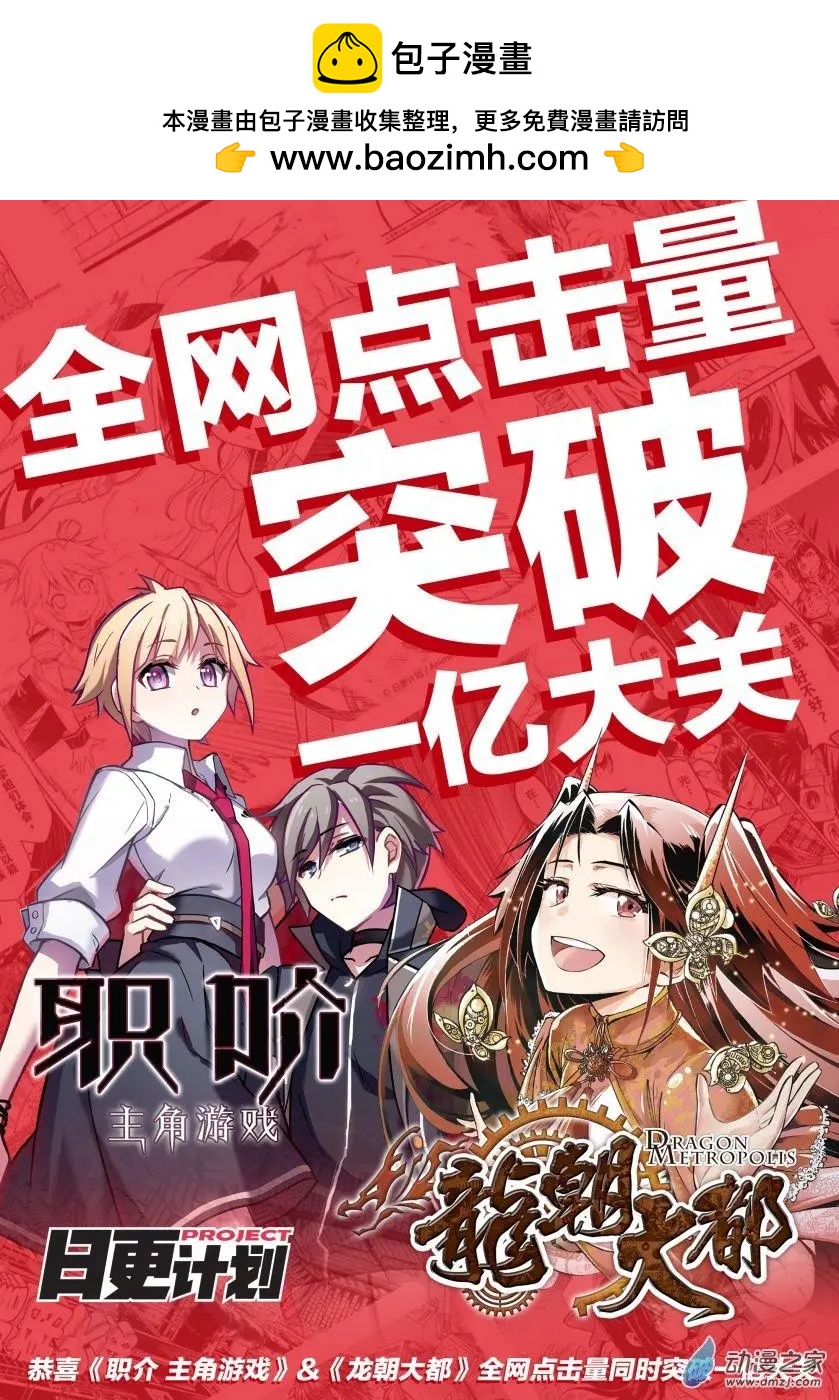 🍟魔法婚约 第17.5回 第15页