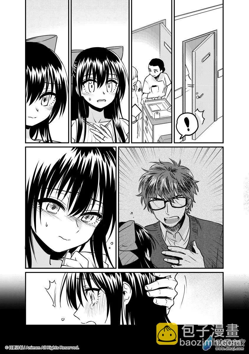 🍟魔法婚约 第19回下 第10页