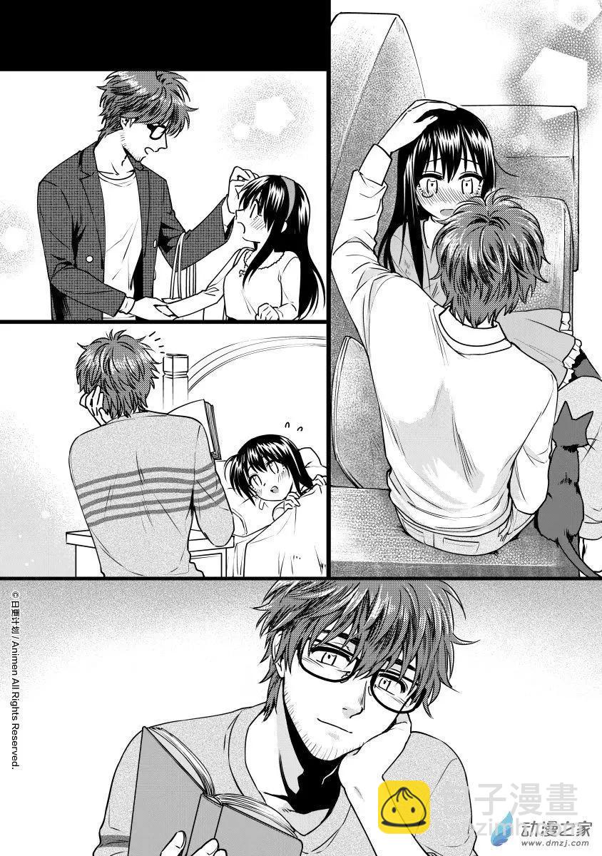 🍟魔法婚约 第19回下 第11页