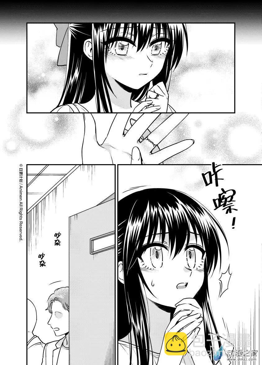 🍟魔法婚约 第19回下 第12页