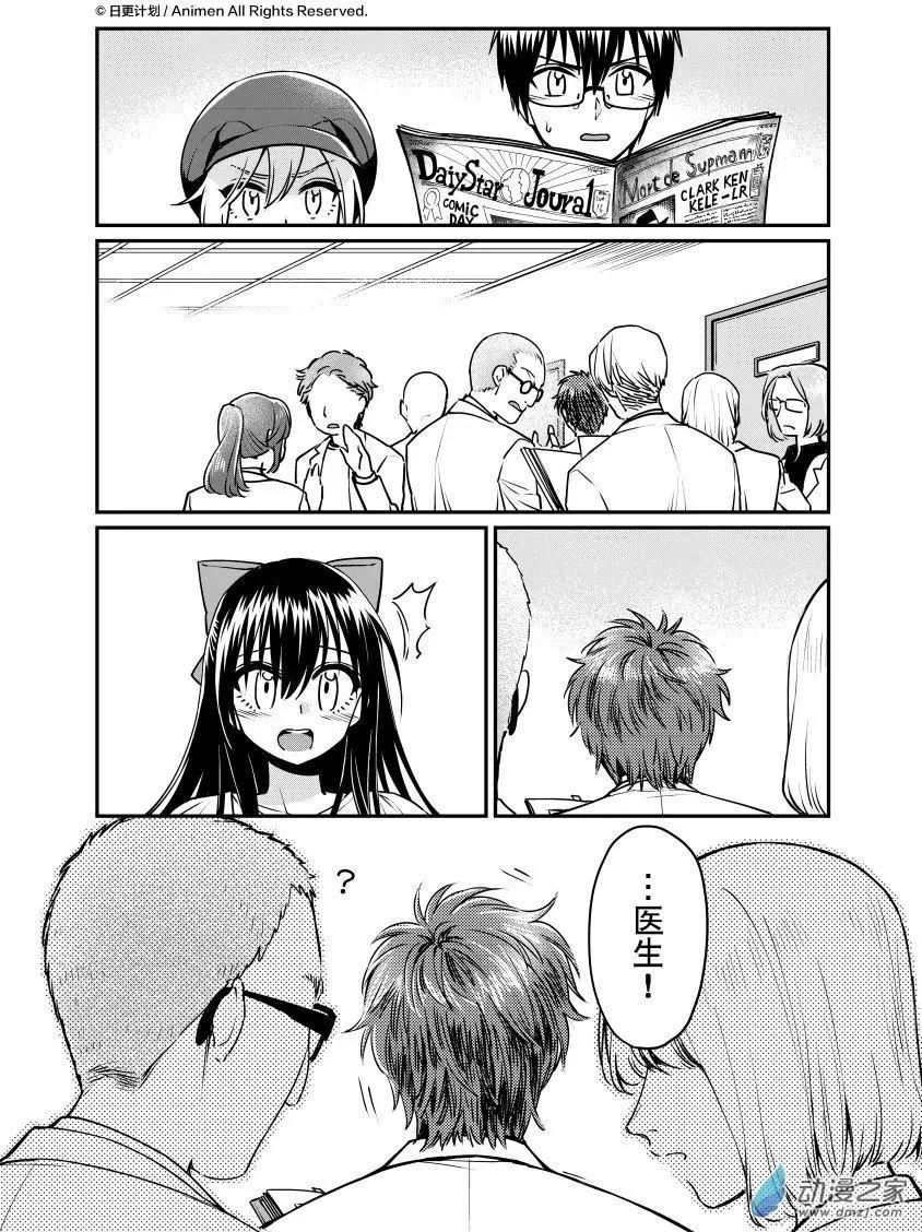 🍟魔法婚约 第19回下 第13页