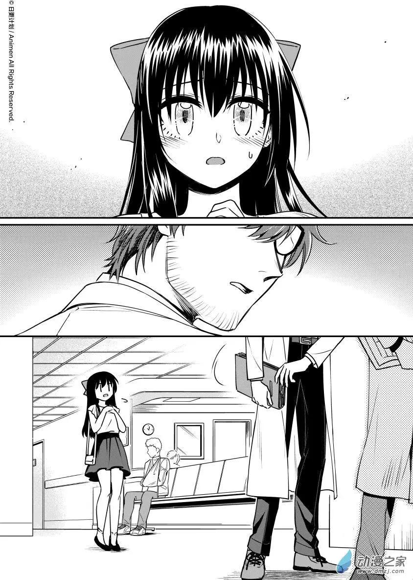 🍟魔法婚约 第19回下 第14页