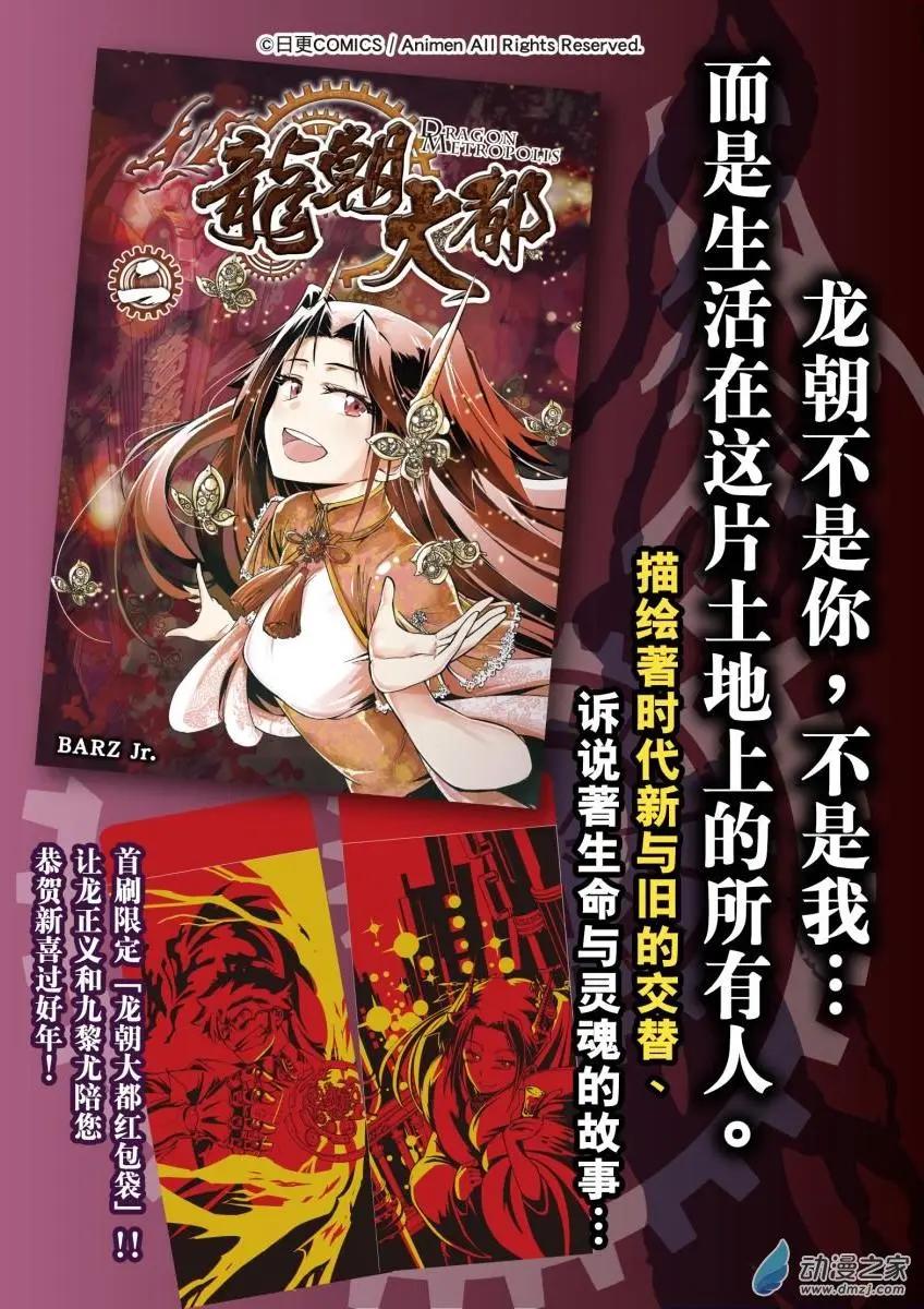 🍟魔法婚约 第19回下 第16页