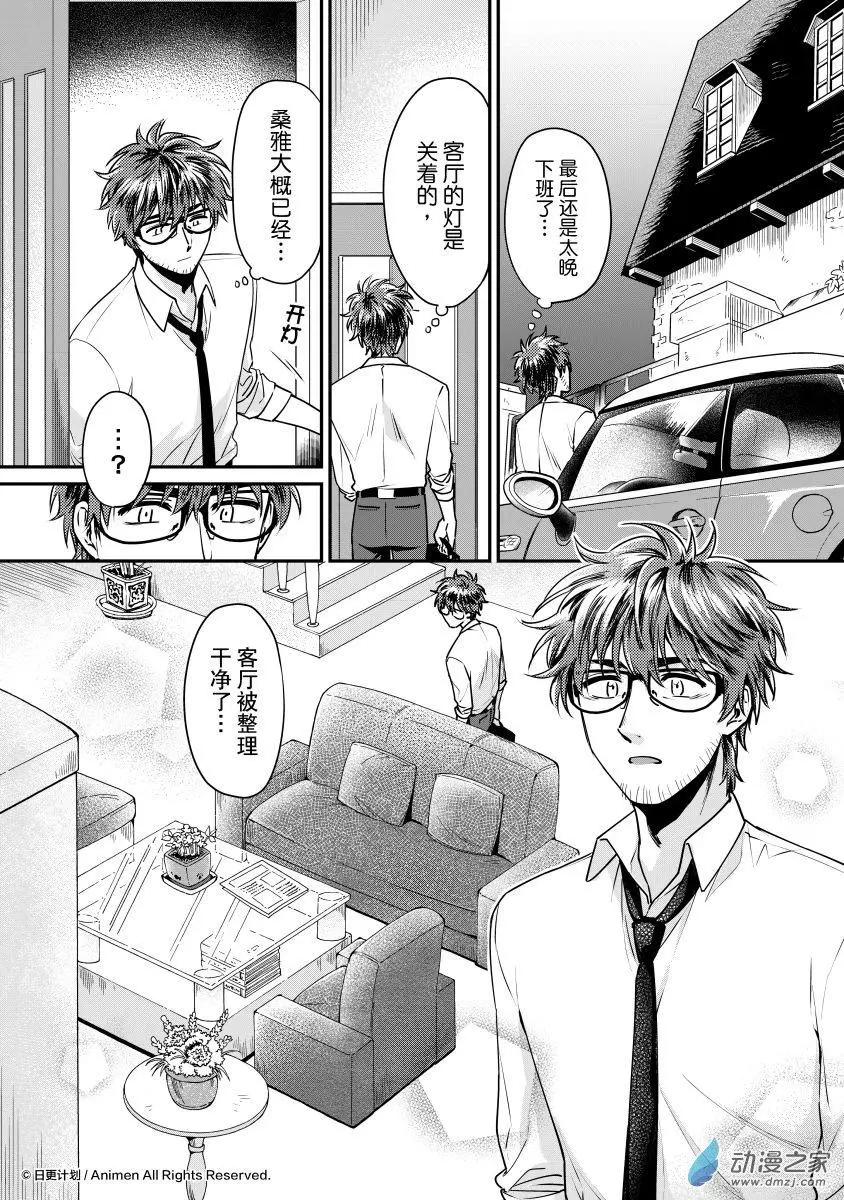 🍟魔法婚约 第20回下 第1页