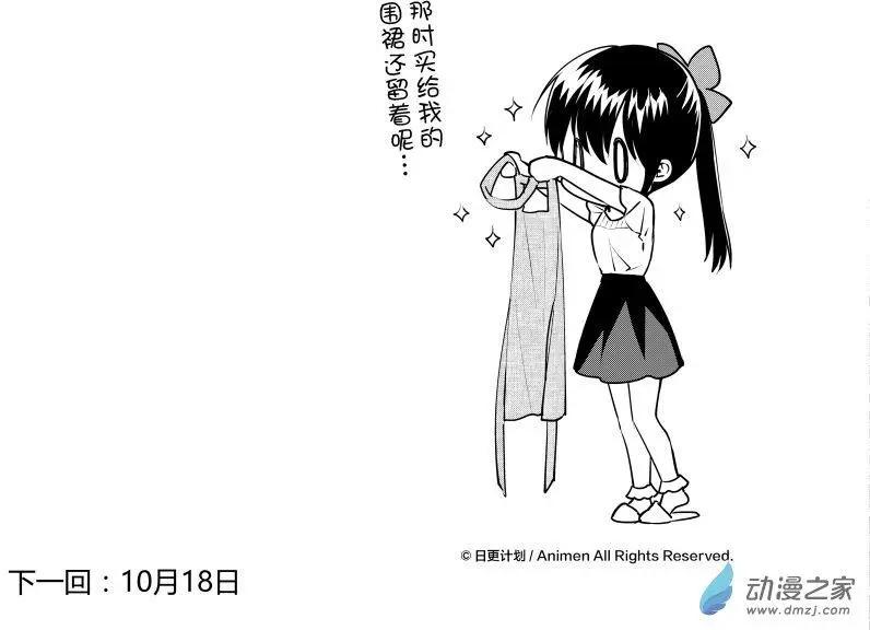 🍟魔法婚约 第20回下 第16页