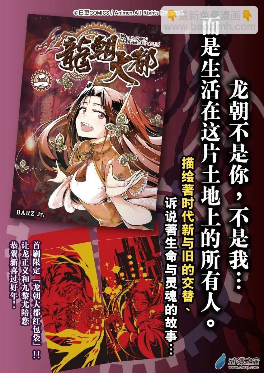 🍟魔法婚约 第20回下 第17页
