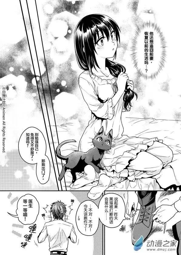 🍟魔法婚约 第04回 第22页