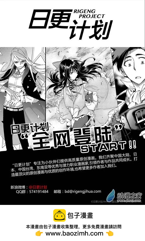 🍟魔法婚约 第04回 第28页