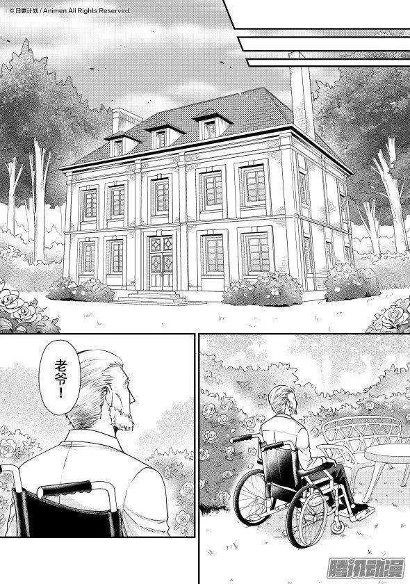 🍟魔法婚约 第21话下 第13页
