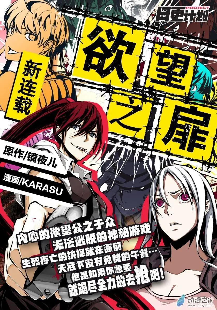 🍟魔法婚约 第23回下 第16页