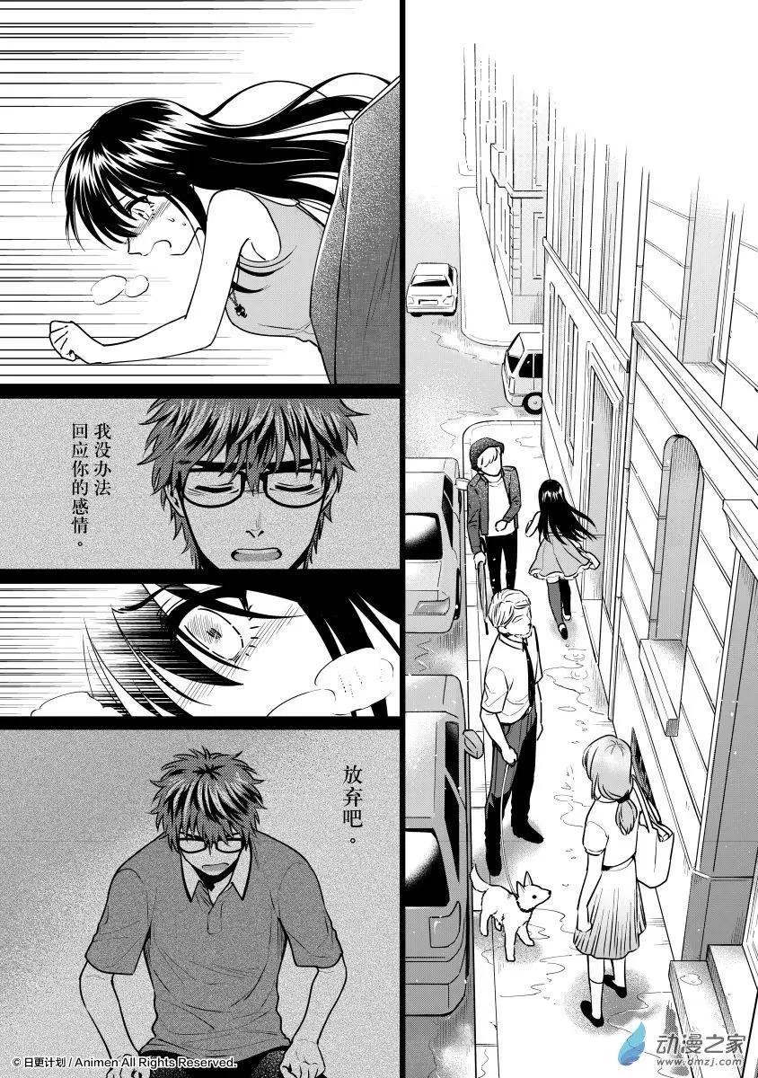 🍟魔法婚约 第23回下 第3页