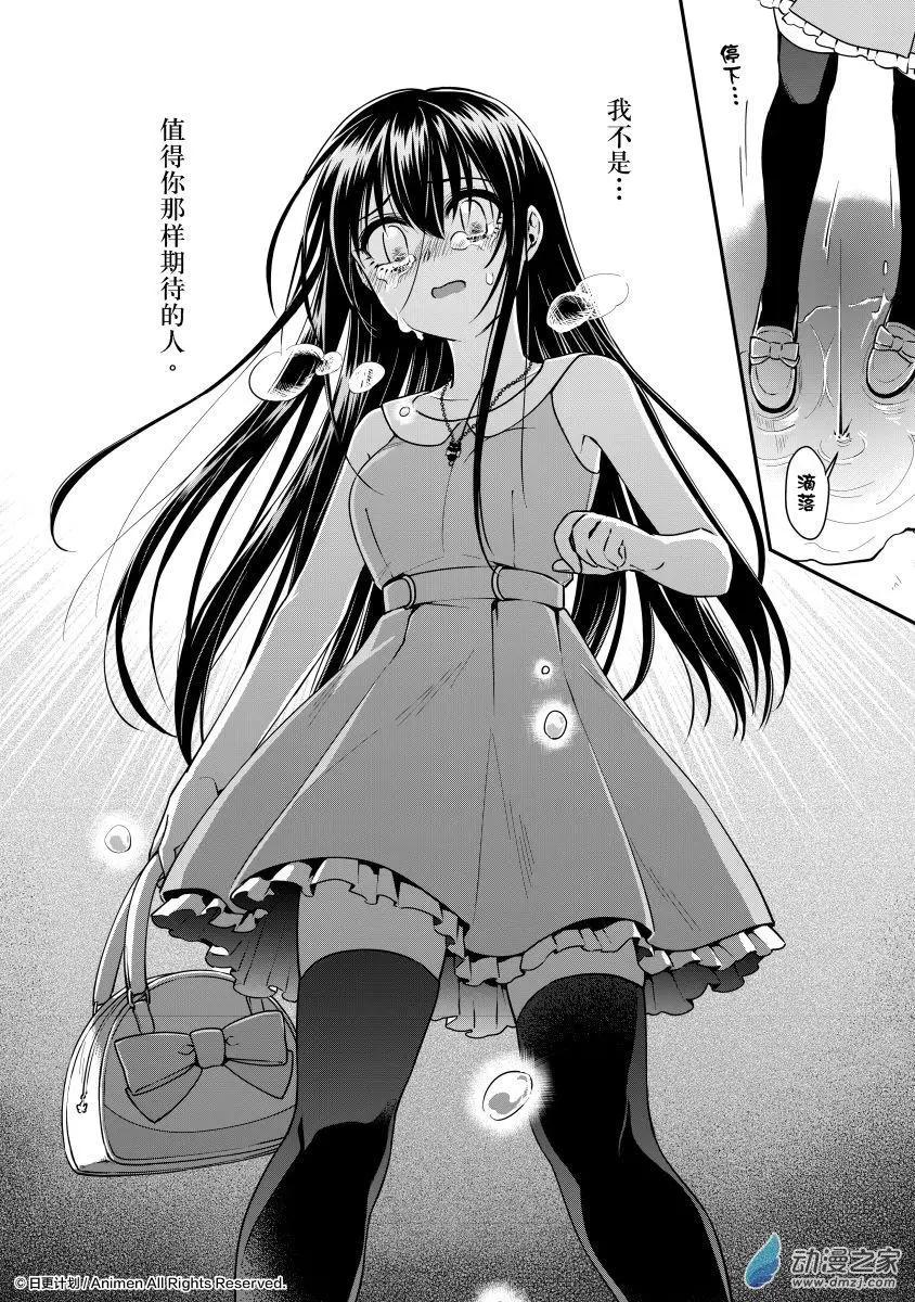 🍟魔法婚约 第23回下 第4页