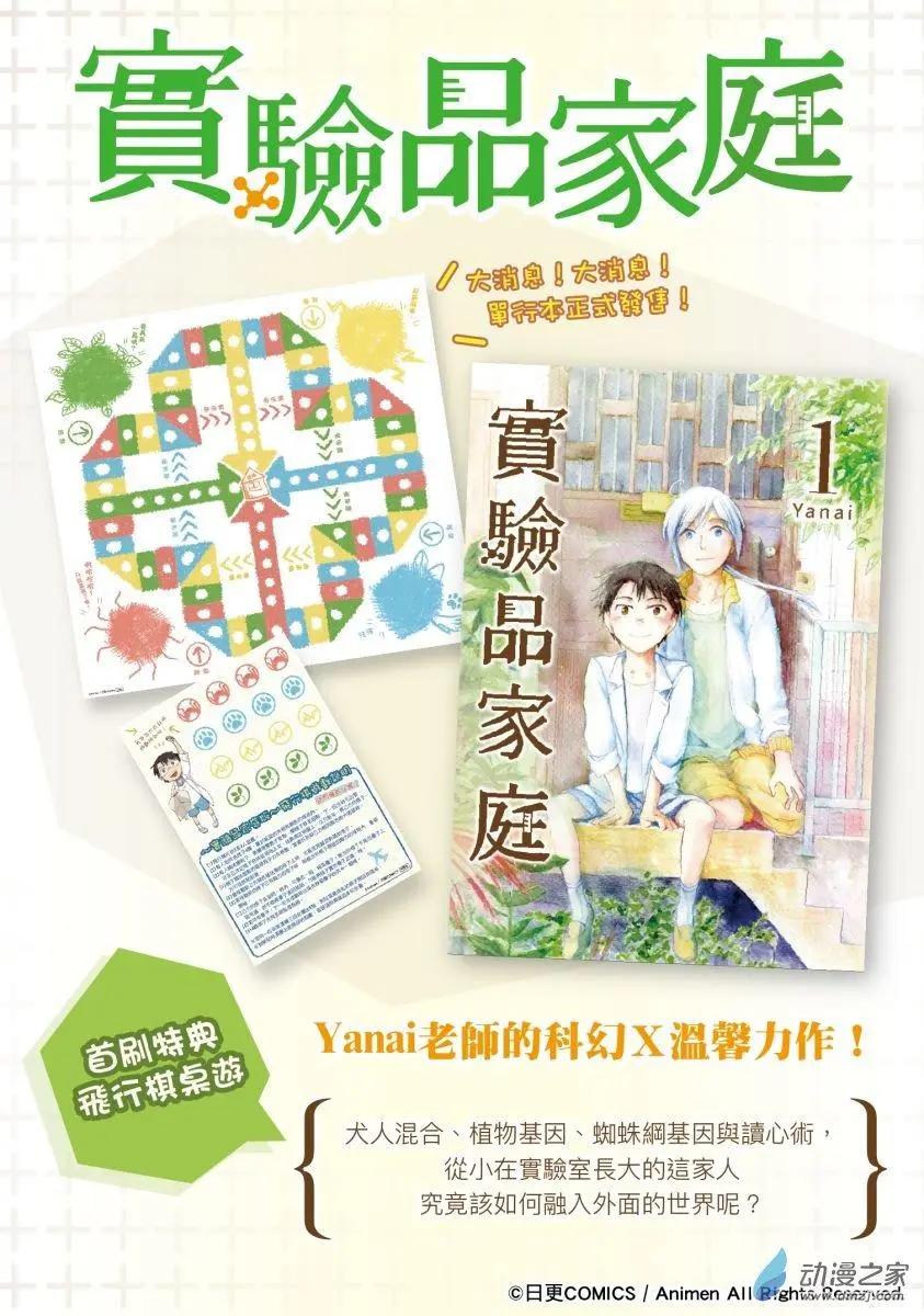 🍟魔法婚约 第21.5回上 第14页
