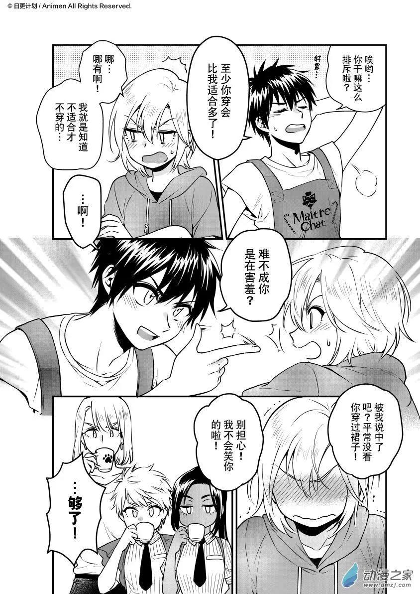 🍟魔法婚约 第21.5回上 第4页