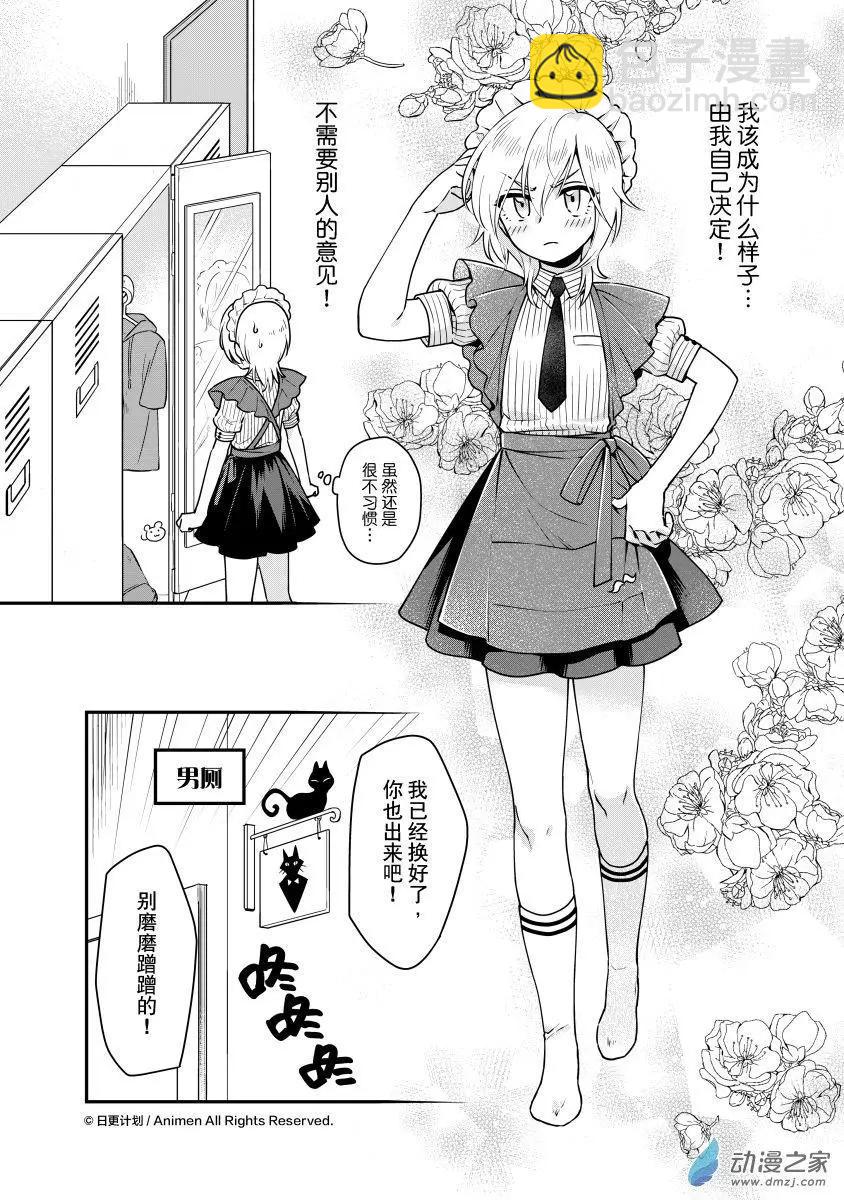 🍟魔法婚约 第21.5回上 第9页