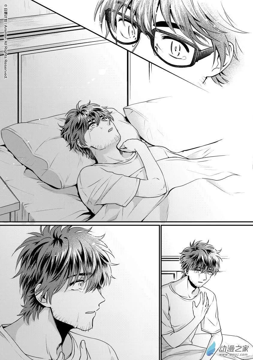 🍟魔法婚约 第24回下 第17页