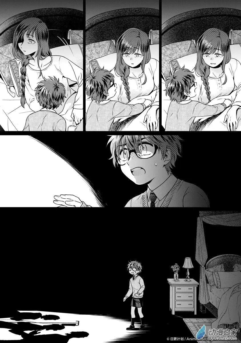 🍟魔法婚约 第24回下 第7页