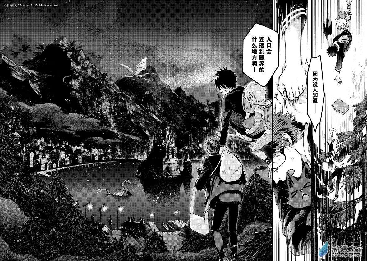 🍟魔法婚约 第26回下 第13页