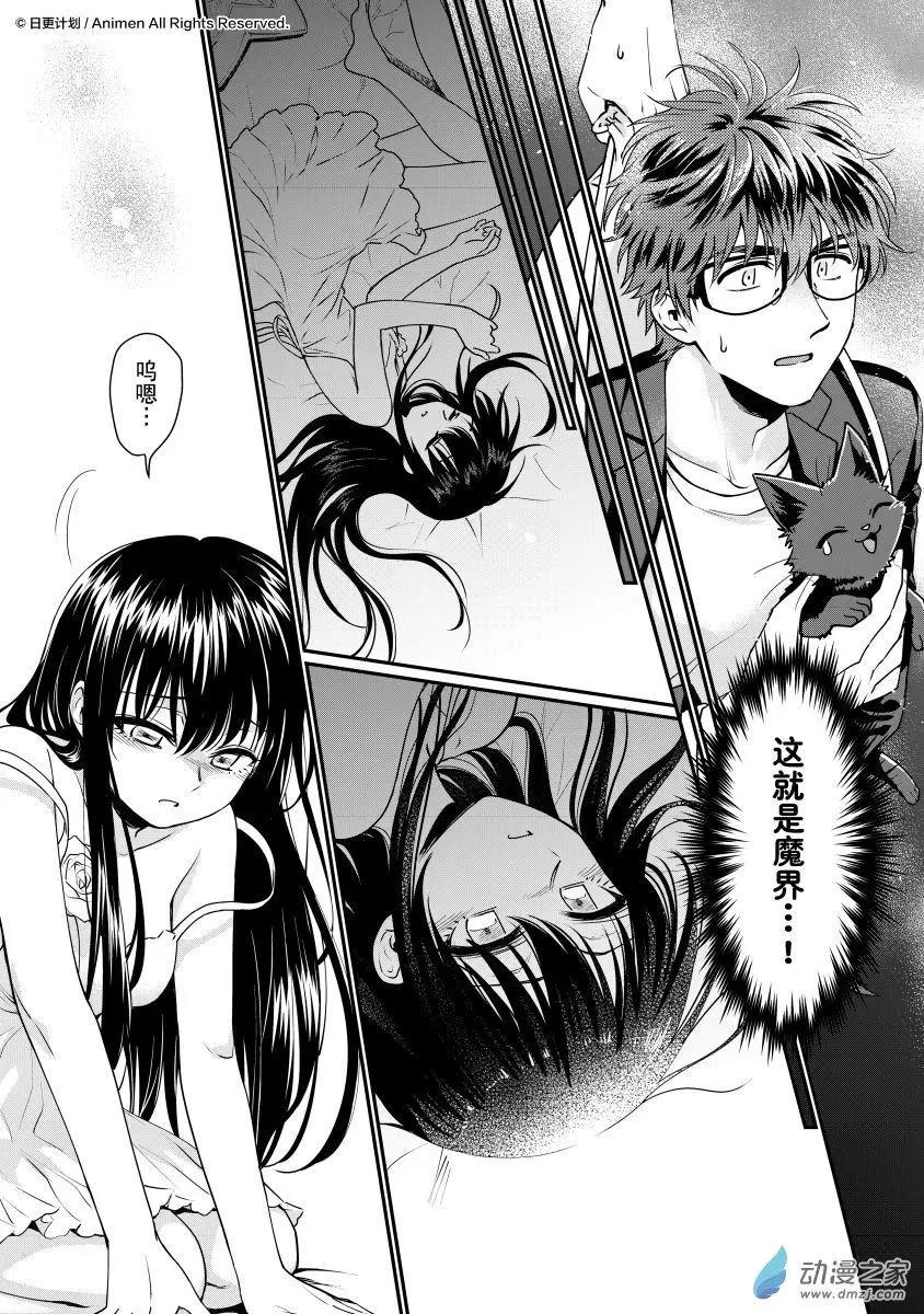 🍟魔法婚约 第26回下 第14页