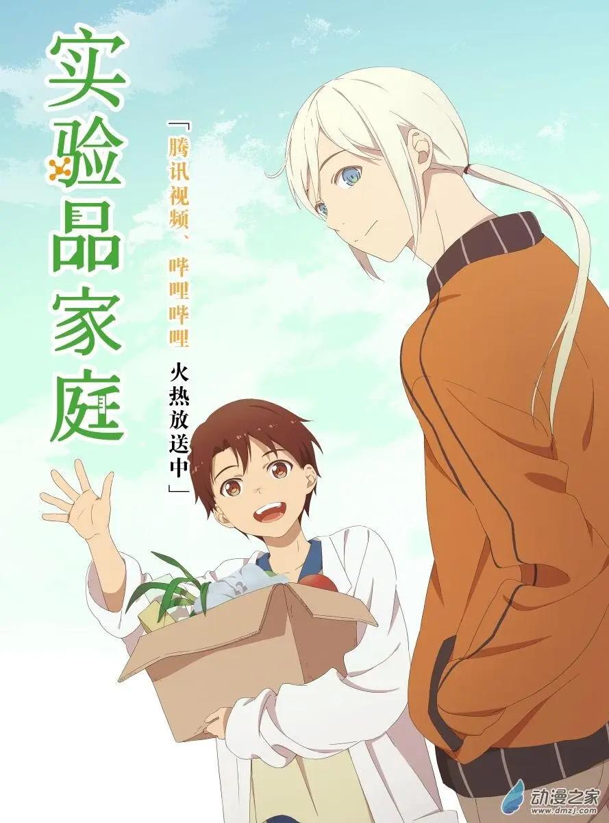 🍟魔法婚约 第26回下 第16页