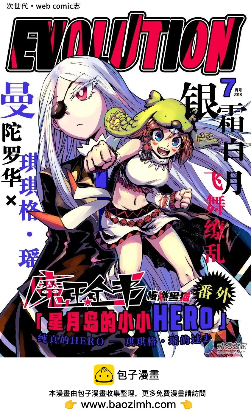 🍟魔法婚约 第27回a 第9页