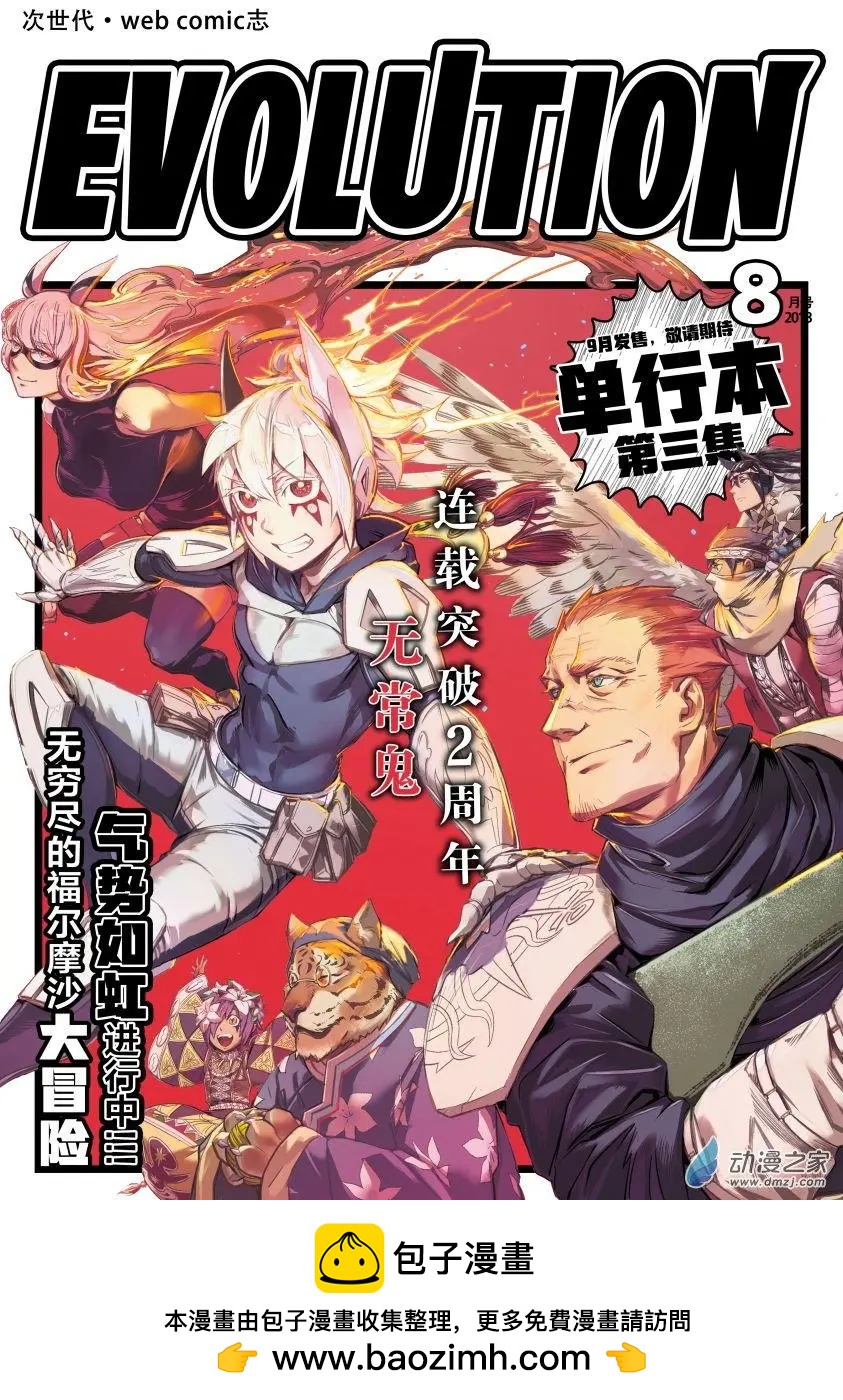 🍟魔法婚约 第27回c 第9页