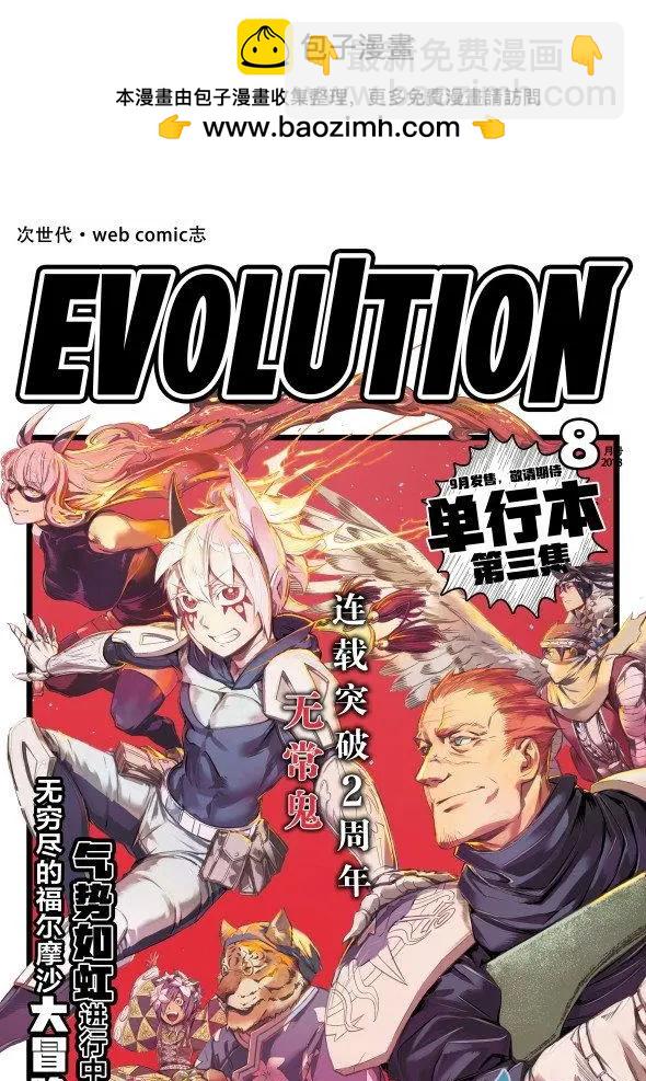 🍟魔法婚约 第27回e 第12页