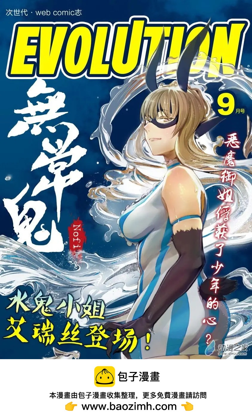 🍟魔法婚约 第28回b 第8页