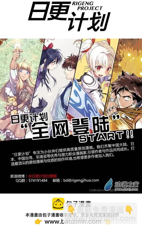 🍟魔法婚约 第06回下 第17页