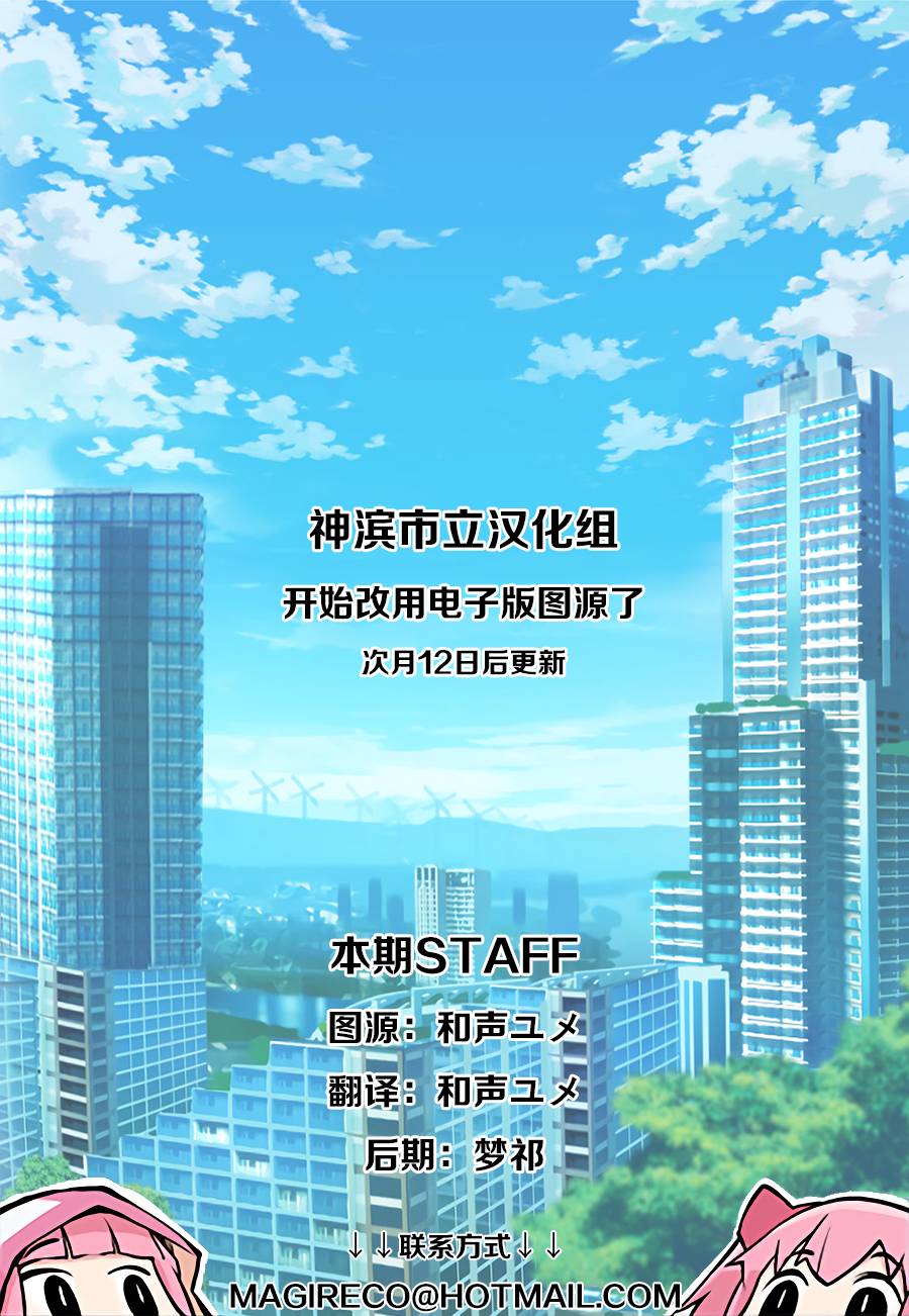 🍟魔法纪录 2话 第1页