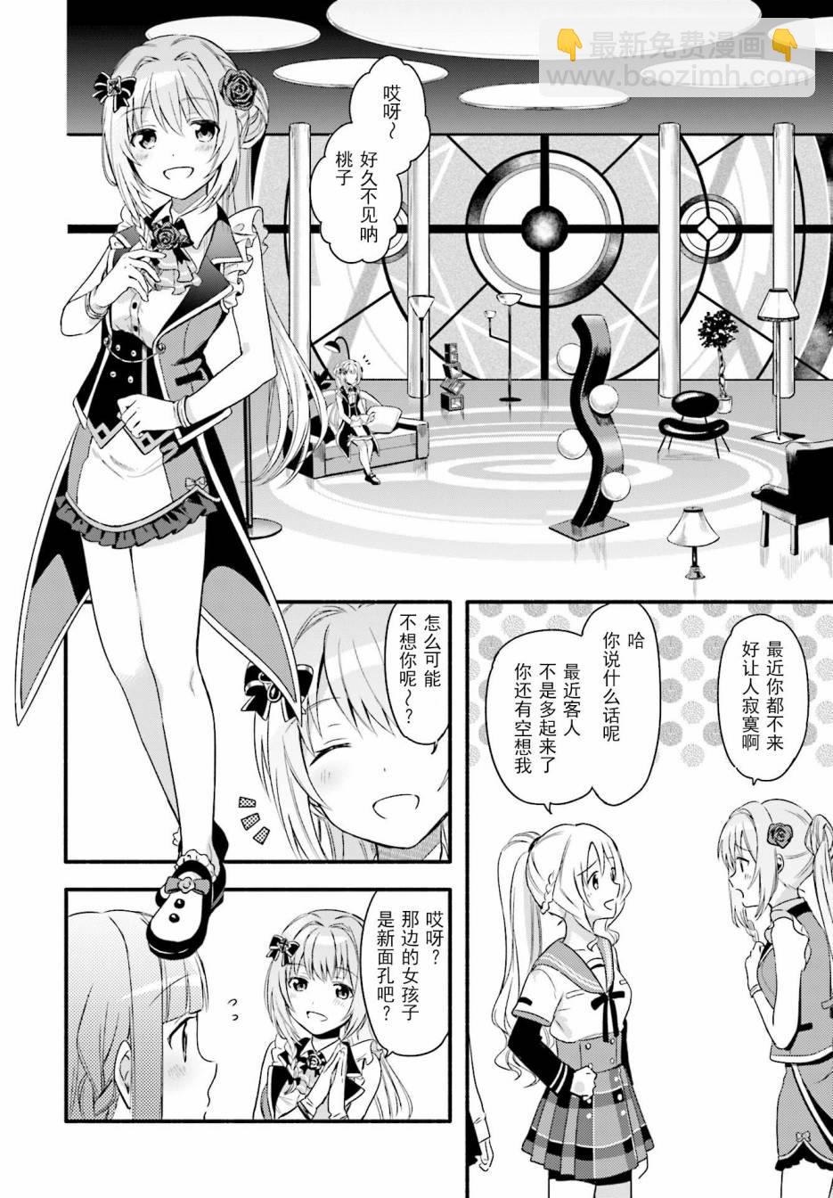 🍟魔法纪录 2话 第11页