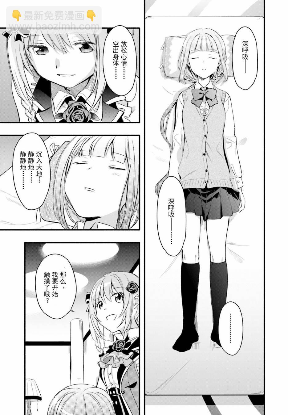 🍟魔法纪录 2话 第16页