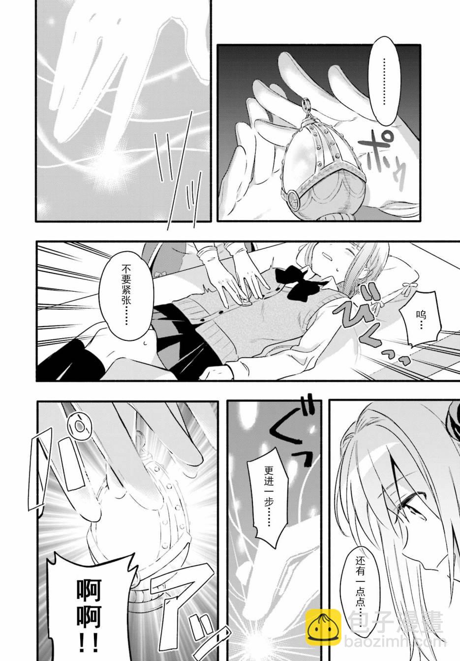 🍟魔法纪录 2话 第17页