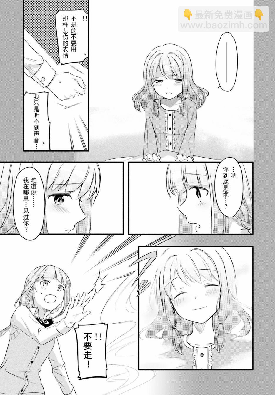 🍟魔法纪录 2话 第20页