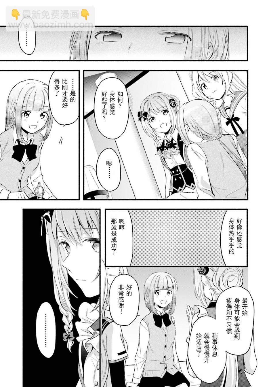 🍟魔法纪录 2话 第22页