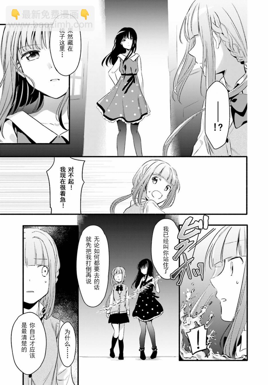 🍟魔法纪录 2话 第28页