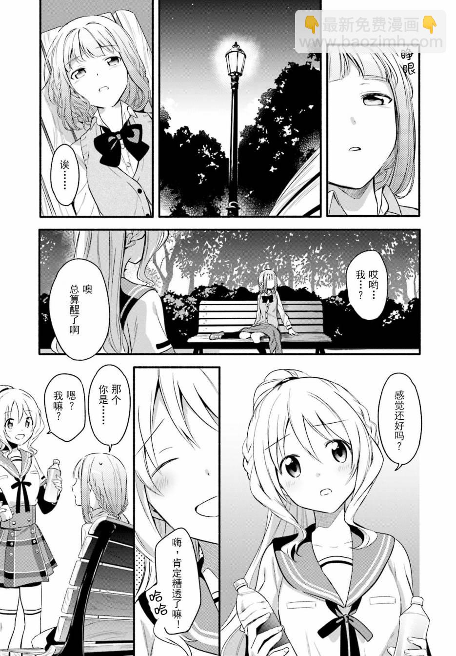 🍟魔法纪录 2话 第4页