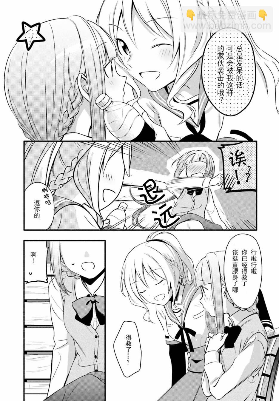 🍟魔法纪录 2话 第6页