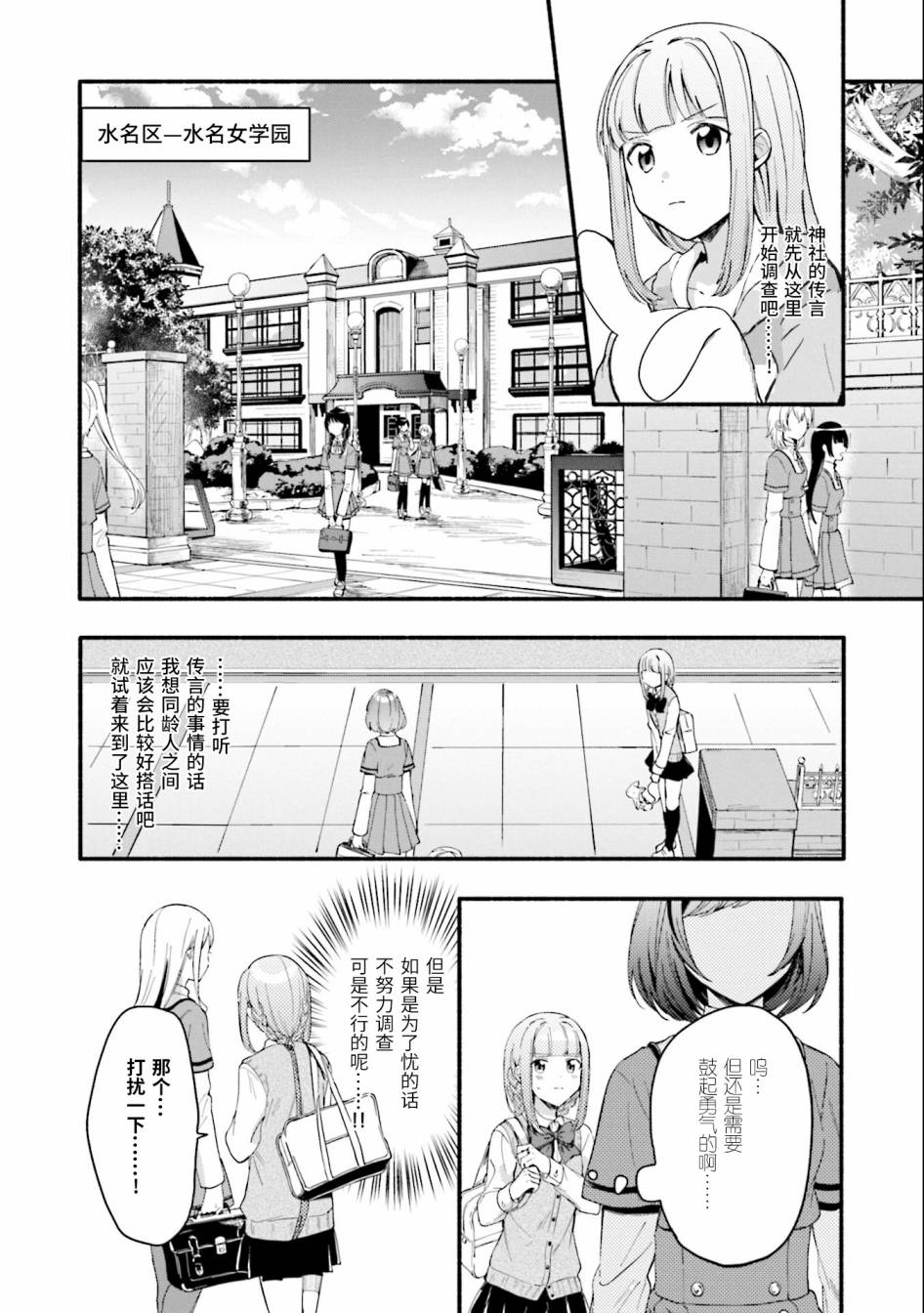 🍟魔法纪录 11话 第10页