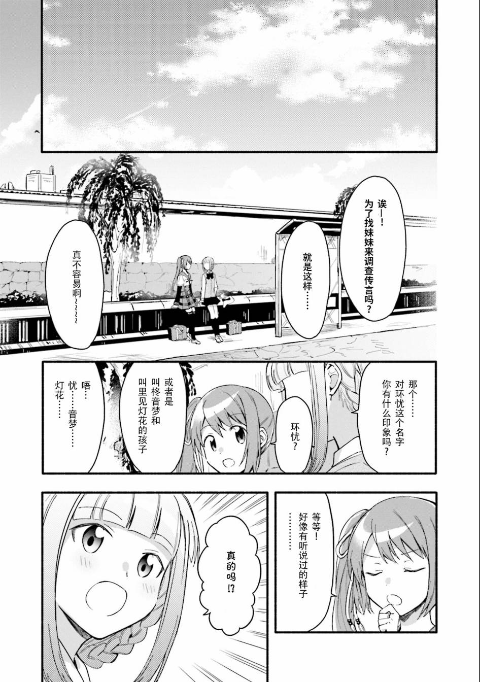 🍟魔法纪录 11话 第13页