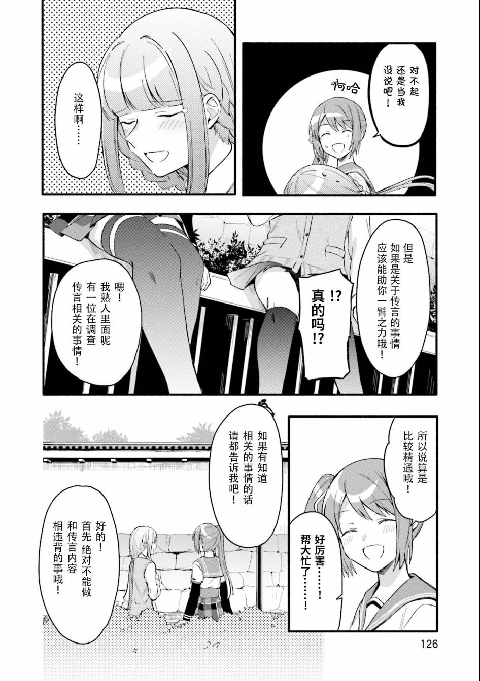 🍟魔法纪录 11话 第14页