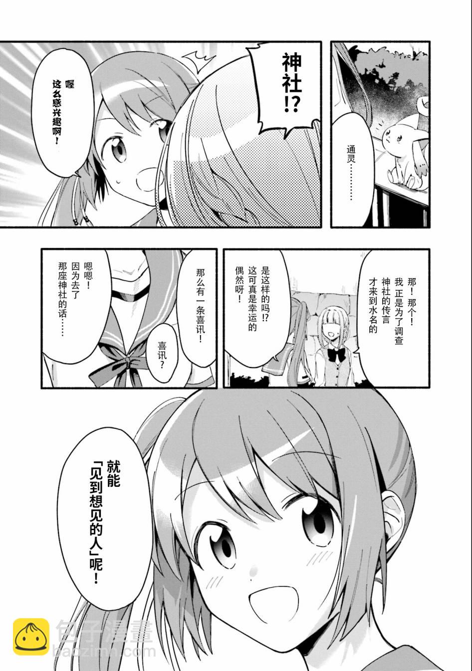 🍟魔法纪录 11话 第17页