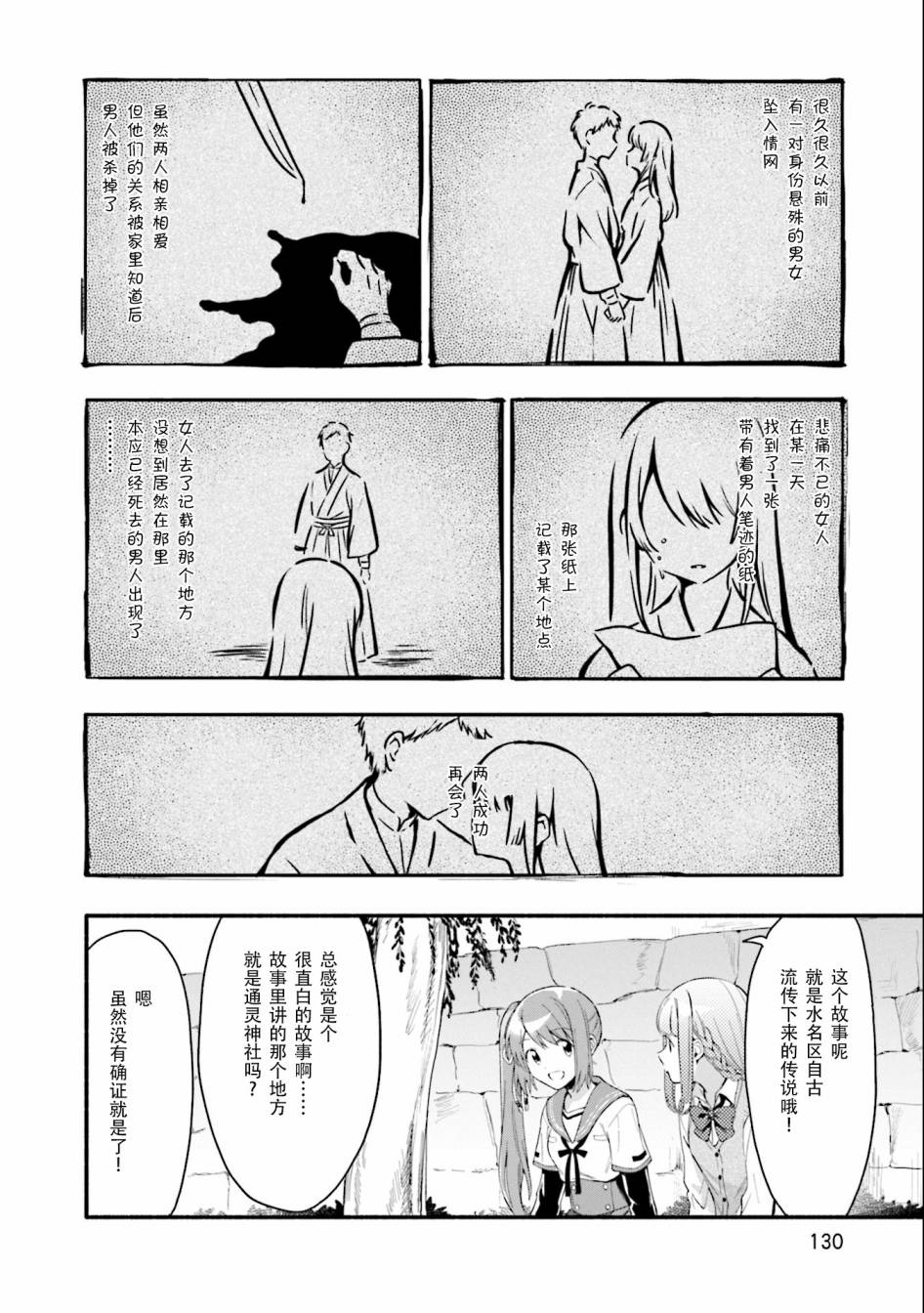 🍟魔法纪录 11话 第18页