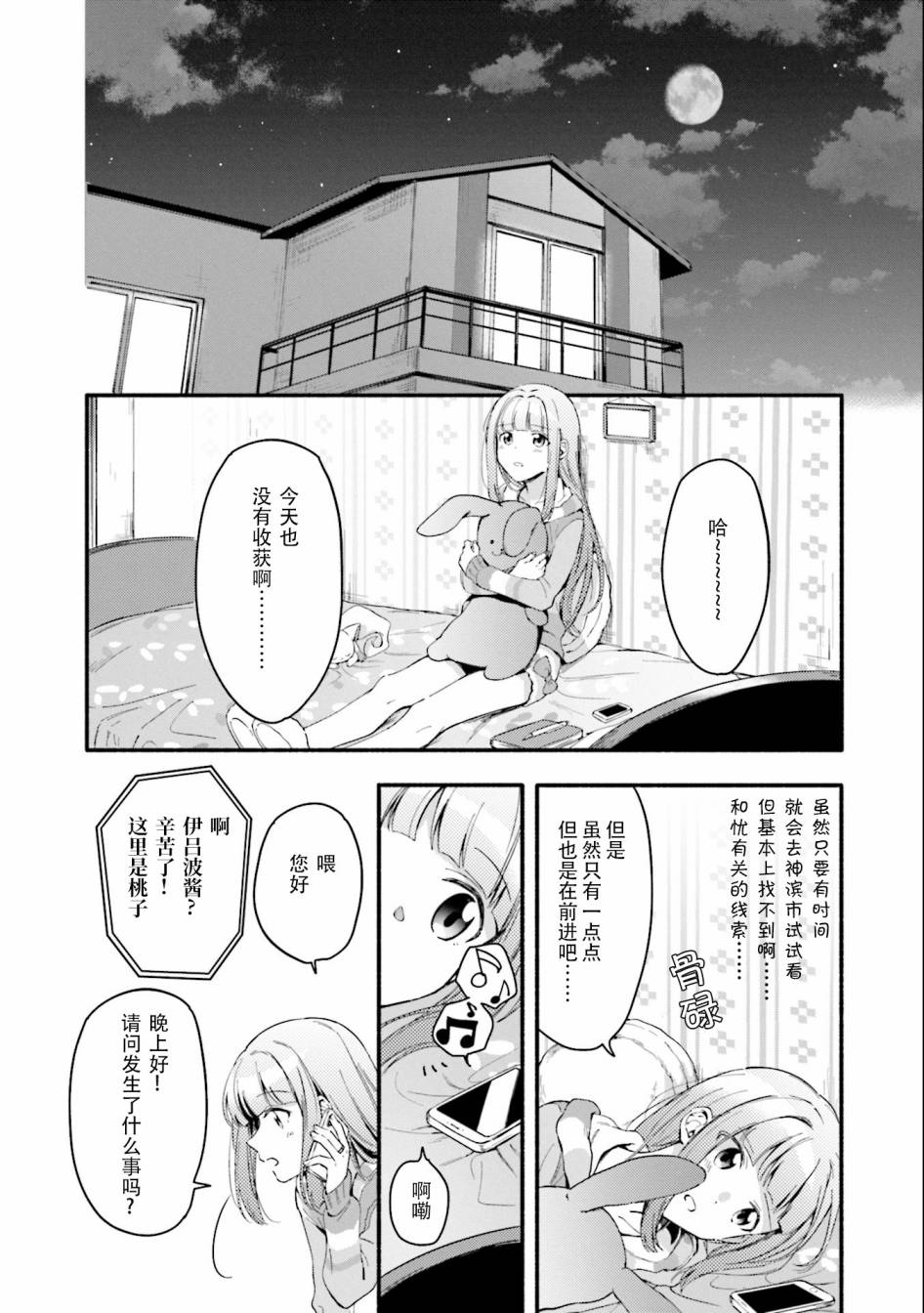 🍟魔法纪录 11话 第2页