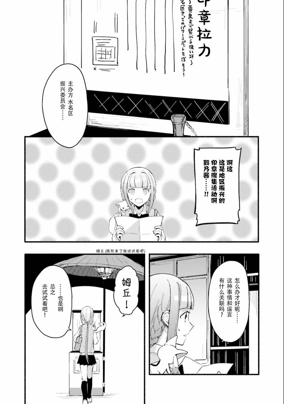 🍟魔法纪录 11话 第21页