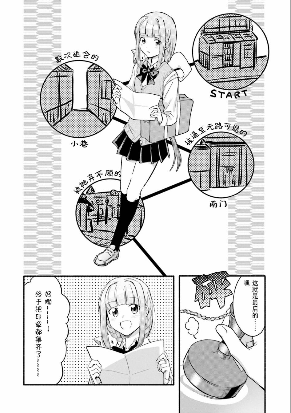🍟魔法纪录 11话 第22页