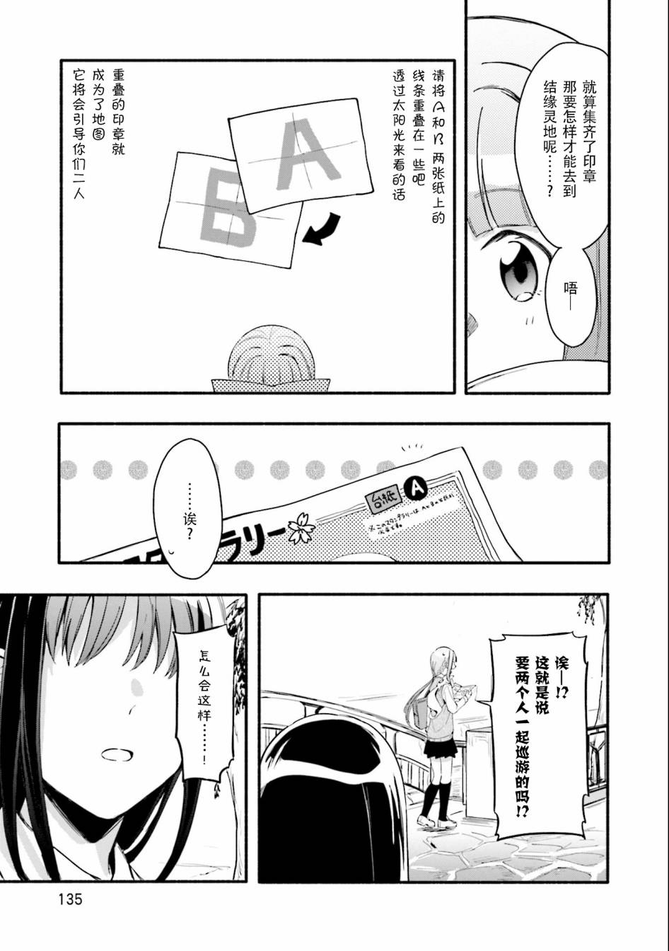 🍟魔法纪录 11话 第23页