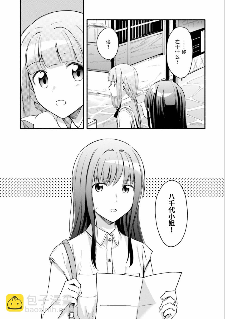 🍟魔法纪录 11话 第24页