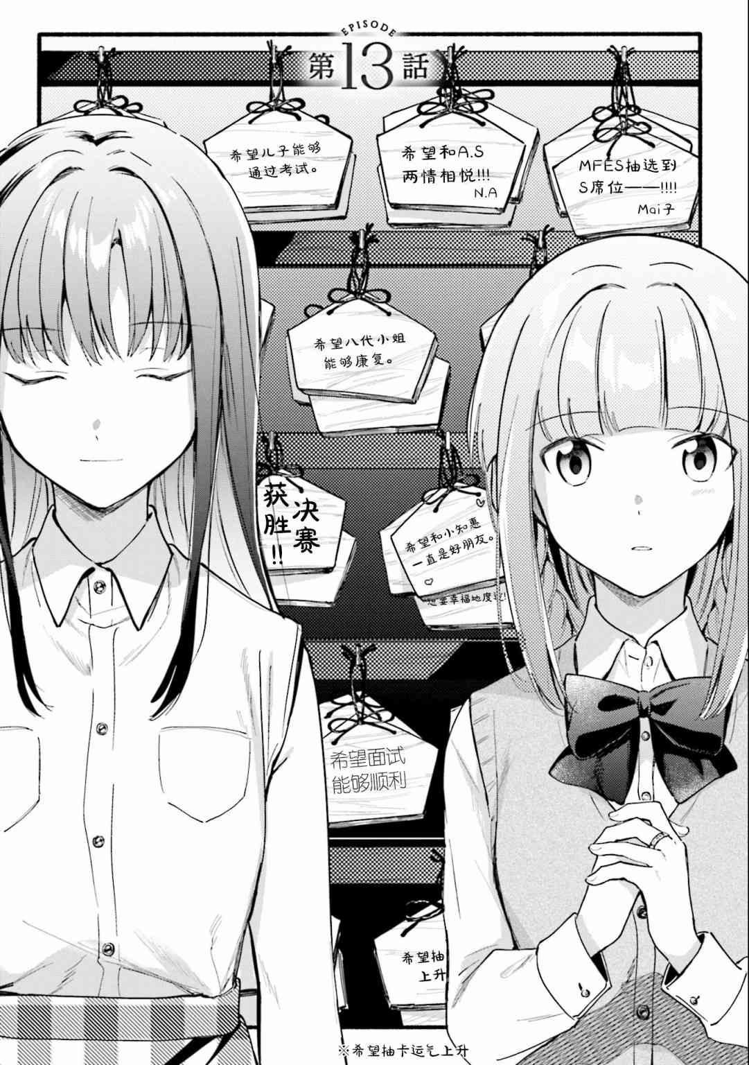 🍟魔法纪录 13话 第1页